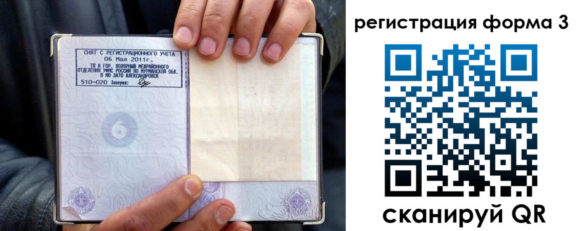 регистрация в Новокубанске