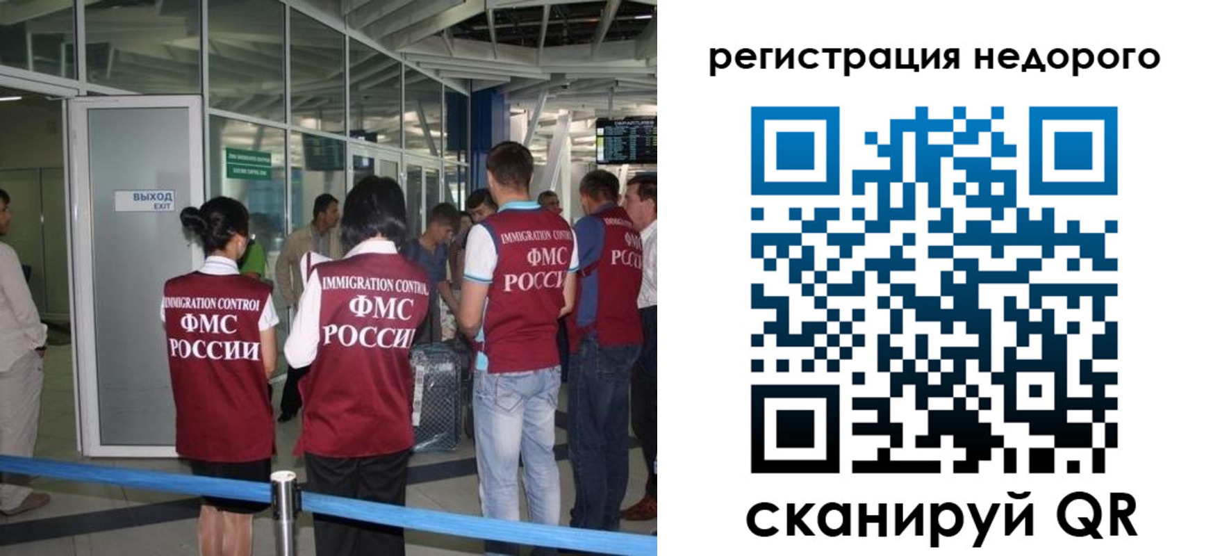 прописка в Новокубанске
