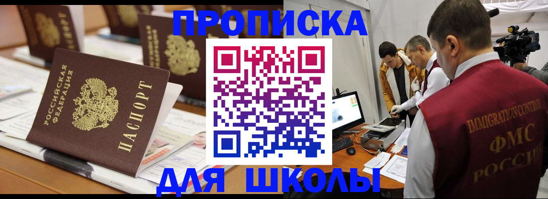 временная регистрация адрес в Новокубанске