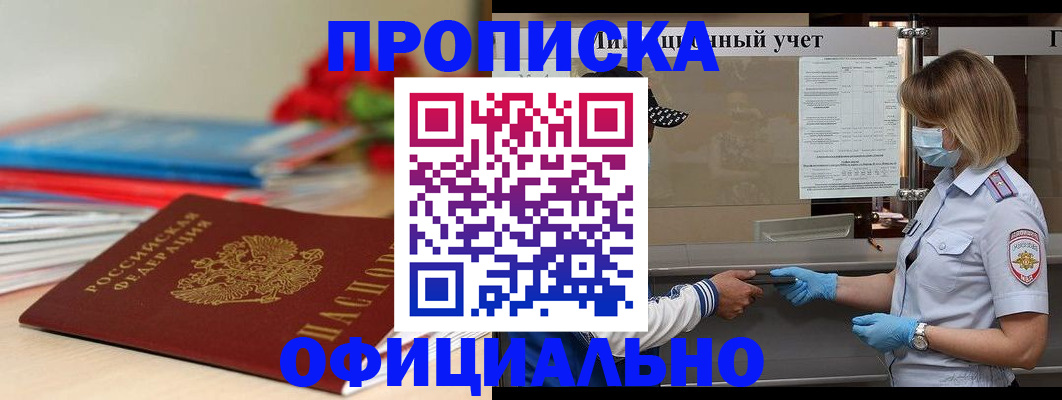 временная регистрация адрес в Новокубанске