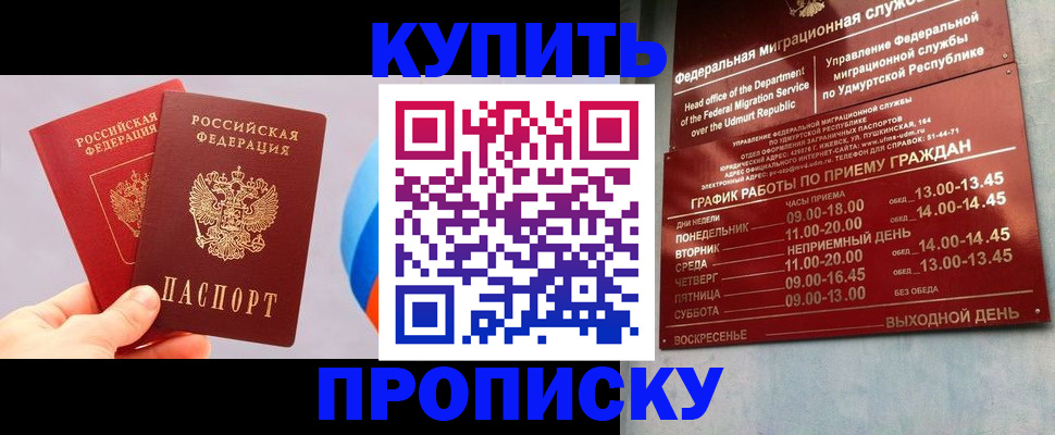 временная регистрация для школы в Новокубанске